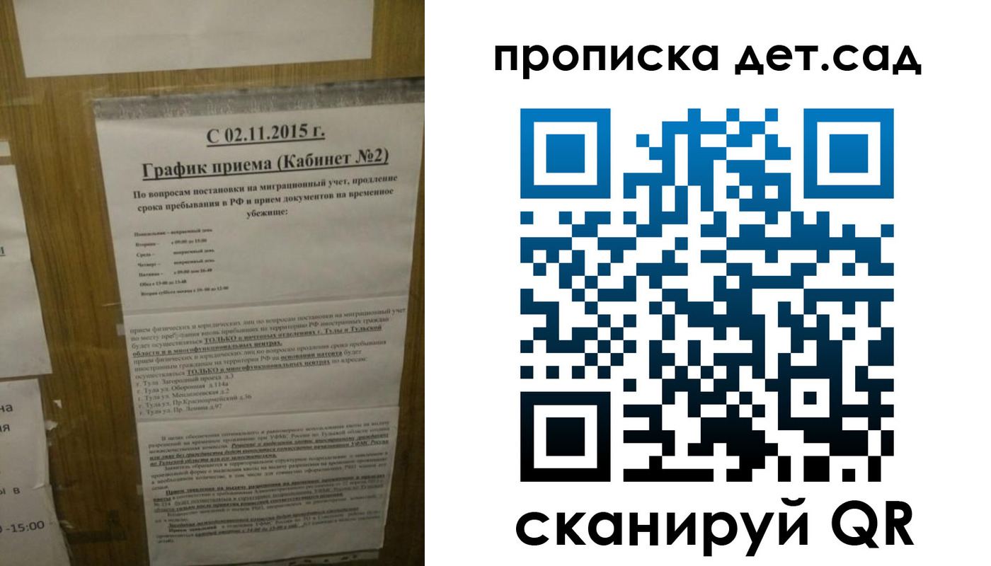 временная регистрация 2025 в Арамили